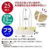 「ササガワ タックハンドル クロス ロング 50×190+220 35-3944 1袋(25枚入)」の商品サムネイル画像2枚目