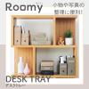 「リヒトラブ Roomy デスクトレー ミニ グレー A791-27 1個」の商品サムネイル画像2枚目