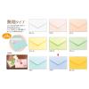 「ササガワ メッセージカード袋 アクア 16-941 1冊(20枚)」の商品サムネイル画像3枚目