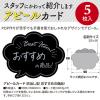「ササガワ アピールカード 吹出し型 おすすめの商品 16-5505 1冊(5枚)」の商品サムネイル画像2枚目