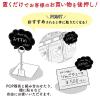 「ササガワ アピールカード 吹出し型 おすすめの商品 16-5505 1冊(5枚)」の商品サムネイル画像6枚目
