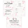「ササガワ 和柄用紙 和ごころ 桜 はがきサイズ 4-1105 1袋(20枚入)」の商品サムネイル画像4枚目