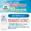「【10年保存水】ピースアップ 10年 長期保存水 マリンゴールド 2L 海洋深層水 10002719 1セット（6本入）」の商品サムネイル画像3枚目