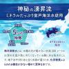 「【10年保存水】ピースアップ 10年 長期保存水 マリンゴールド 2L 海洋深層水 10002719 1セット（6本入）」の商品サムネイル画像5枚目