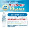 「【10年保存水】ピースアップ 10年 長期保存水 マリンゴールド 500ml 海洋深層水 10002722 1セット（24本入）」の商品サムネイル画像3枚目
