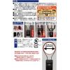 「ノムラテック ワイヤー式キーストックmini LEDライト付 N-1289 1個」の商品サムネイル画像3枚目