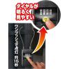 「ノムラテック ワイヤー式キーストックmini LEDライト付 N-1289 1個」の商品サムネイル画像9枚目