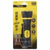 「オーム電機 LEDラバーライト 耐衝撃 IPX4 120ルーメン ECLAT 08-0927 1個」の商品サムネイル画像3枚目