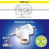 「オーム電機 照明用プラソケットE12用 白 04-5280 1個」の商品サムネイル画像2枚目