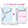 「カクダイ ガオナ 流し台排水栓チーズ 二層シンク・オーバーフローシンク用 取付ネジG11/2にG11/4を合流 GA-PB125 1個」の商品サムネイル画像3枚目