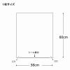 「シモジマ クリスタルパック F 38-60 006752922 1袋(50枚)」の商品サムネイル画像2枚目