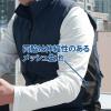 「【水冷服】D’s QUALITY モバイルバッテリーで動く、涼感水冷ベスト M ブラック DCV-200M BK 1着」の商品サムネイル画像4枚目
