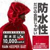 「【レインウェア】Makku レインスーツ 上下セット 合羽（カッパ） レッド L AS-5110 1着」の商品サムネイル画像2枚目