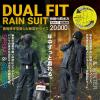 「【レインウェア】Makku レインスーツ 上下セット 合羽（カッパ） デュアルフィット ネイビー M AS-5160 1着」の商品サムネイル画像2枚目