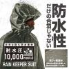 「【レインウェア】Makku レインスーツ 上下セット 合羽（カッパ） グレージュ L AS-5110 1着」の商品サムネイル画像2枚目