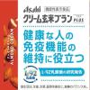 「クリーム玄米ブランプラス アーモンドクリーム 1セット（1袋（4枚入り）×12） 機能性表示食品　アサヒグループ食品」の商品サムネイル画像4枚目
