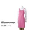 「マスダ X型たすき掛けエプロン trd-118j-04f 1着」の商品サムネイル画像2枚目