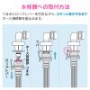 「カクダイ 洗濯機用給水ホース2.0m GA-LC005 1本」の商品サムネイル画像4枚目