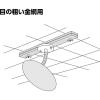 「コミー 丸ミラー(目の粗い金網用金具付) MF28TL 1個」の商品サムネイル画像3枚目