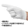 「小野商事 スムス手袋 品質管理用 純綿 マチ無し LLサイズ AG600LL 1袋(12双)」の商品サムネイル画像4枚目