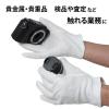 「小野商事 スムス手袋 品質管理用 純綿 マチ無し LLサイズ AG600LL 1袋(12双)」の商品サムネイル画像5枚目