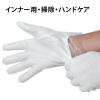 「小野商事 スムス手袋 品質管理用 純綿 マチ無し LLサイズ AG600LL 1袋(12双)」の商品サムネイル画像6枚目