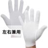 「小野商事 スムス手袋 品質管理用 純綿 マチ無し LLサイズ AG600LL 1袋(12双)」の商品サムネイル画像7枚目