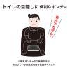 「サンコー 非常用 災害用 簡易トイレ 備蓄 防災 日本製 コンパクト RB-08　1セット(本体1個 袋 凝固剤 5回分)」の商品サムネイル画像5枚目