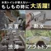 「サンコー 非常用 災害用 簡易トイレ 備蓄 防災 抗菌 消臭 袋 凝固剤付 長期保存 日本製 RB-07　1セット(100回分 )」の商品サムネイル画像7枚目