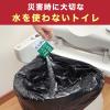 「サンコー 非常用 災害用 簡易トイレ 備蓄 防災 抗菌 消臭 袋 凝固剤付 長期保存 日本製 RB-07　1セット(100回分 )」の商品サムネイル画像8枚目