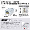 「JEJアステージ ASTAGE シールドコンテナシャット13 SLC-13C #442941 1個」の商品サムネイル画像2枚目