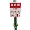「【消火器ハンガー】結一産業 消火器ハンガー 単管設置タイプ Y-FS003 1個」の商品サムネイル画像3枚目