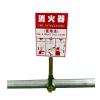 「【消火器ハンガー】結一産業 消火器ハンガー 単管設置タイプ Y-FS003 1個」の商品サムネイル画像4枚目