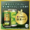 「チューハイ 宝焼酎の抹茶ハイ 缶 350ml 1ケース(24本)」の商品サムネイル画像3枚目