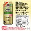 「(数量限定)ハイボール 宝酒造 タカラ 焼酎ハイボール 強烈白ぶどうサイダー割り 缶 500ml 2ケース(48本)」の商品サムネイル画像4枚目