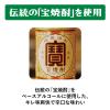 「(数量限定)ハイボール 宝酒造 タカラ 焼酎ハイボール 強烈白ぶどうサイダー割り 缶 500ml 2ケース(48本)」の商品サムネイル画像6枚目
