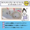 「コゲ消し 焦げ落とし剤 コゲ消し 洗剤いらず ガラストップ 大容量 40g 1個 コモライフ」の商品サムネイル画像3枚目
