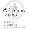 「水の激落ちくん IH＆ガスコンロ用 お掃除シート 除菌 消臭 洗剤不使用 3パック（20枚入×3）レック」の商品サムネイル画像6枚目
