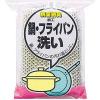 「スポンジ アルミネット ハイパワークロス 抗菌消臭 汚れをかき落す 3個 オーエ」の商品サムネイル画像2枚目