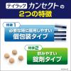 「テイラック カンセクト 24錠 小林製薬 ★控除★ 低気圧による関節の痛み 頭痛 だるさ めまい【第2類医薬品】」の商品サムネイル画像6枚目