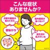 「ナイシトール ナカモクリア 84錠 小林製薬 ★控除★ 生活習慣などによる肥満症を改善 内臓脂肪 腸内環境【第2類医薬品】」の商品サムネイル画像3枚目