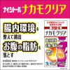 「ナイシトール ナカモクリア 84錠 小林製薬 ★控除★ 生活習慣などによる肥満症を改善 内臓脂肪 腸内環境【第2類医薬品】」の商品サムネイル画像4枚目