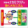「ナイシトール ナカモクリア 84錠 小林製薬 ★控除★ 生活習慣などによる肥満症を改善 内臓脂肪 腸内環境【第2類医薬品】」の商品サムネイル画像5枚目