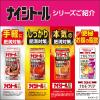 「ナイシトール ナカモクリア 84錠 小林製薬 ★控除★ 生活習慣などによる肥満症を改善 内臓脂肪 腸内環境【第2類医薬品】」の商品サムネイル画像7枚目