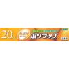 「無添加 ポリラップ 22cm×20m 日本製 1本 宇部フィルム」の商品サムネイル画像2枚目