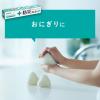 「防災 クレラップ ミニ 22cm×50m 電子レンジ・冷凍可 1本 クレハ」の商品サムネイル画像5枚目