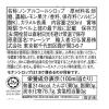 「【ワゴンセール】モナン ヘーゼルナッツ・シロップ 250ml 1本（わけあり品）」の商品サムネイル画像2枚目