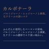 「【ワゴンセール】日清製粉ウェルナ 青の洞窟 GRAZIA カルボナーラ 1人前 (160g) ×1個（わけあり品）」の商品サムネイル画像3枚目