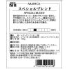 「【ワゴンセール】【豆】成城石井 スペシャルブレンド 1袋（450g）（わけあり品）」の商品サムネイル画像2枚目