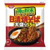 「【ワゴンセール】日清焼そば　大盛り1.5倍 1セット(1個×3) 日清食品（わけあり品）」の商品サムネイル画像2枚目